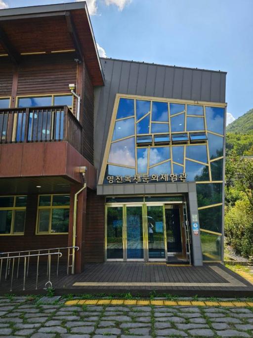 영천목재문화체험장