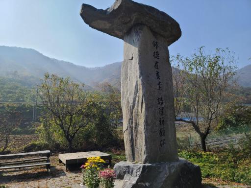 도앙골성지