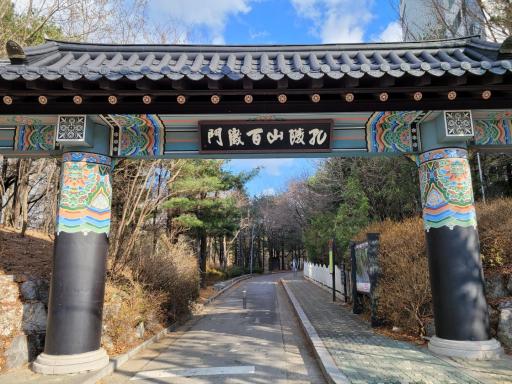 공릉산백세문
