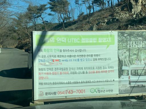 경주화랑의언덕