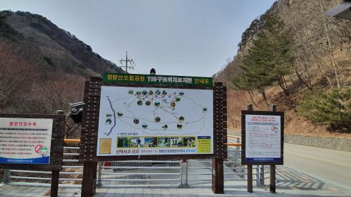 청량산하늘다리