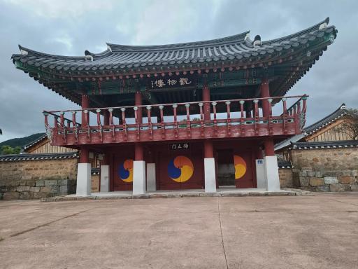 청휘당